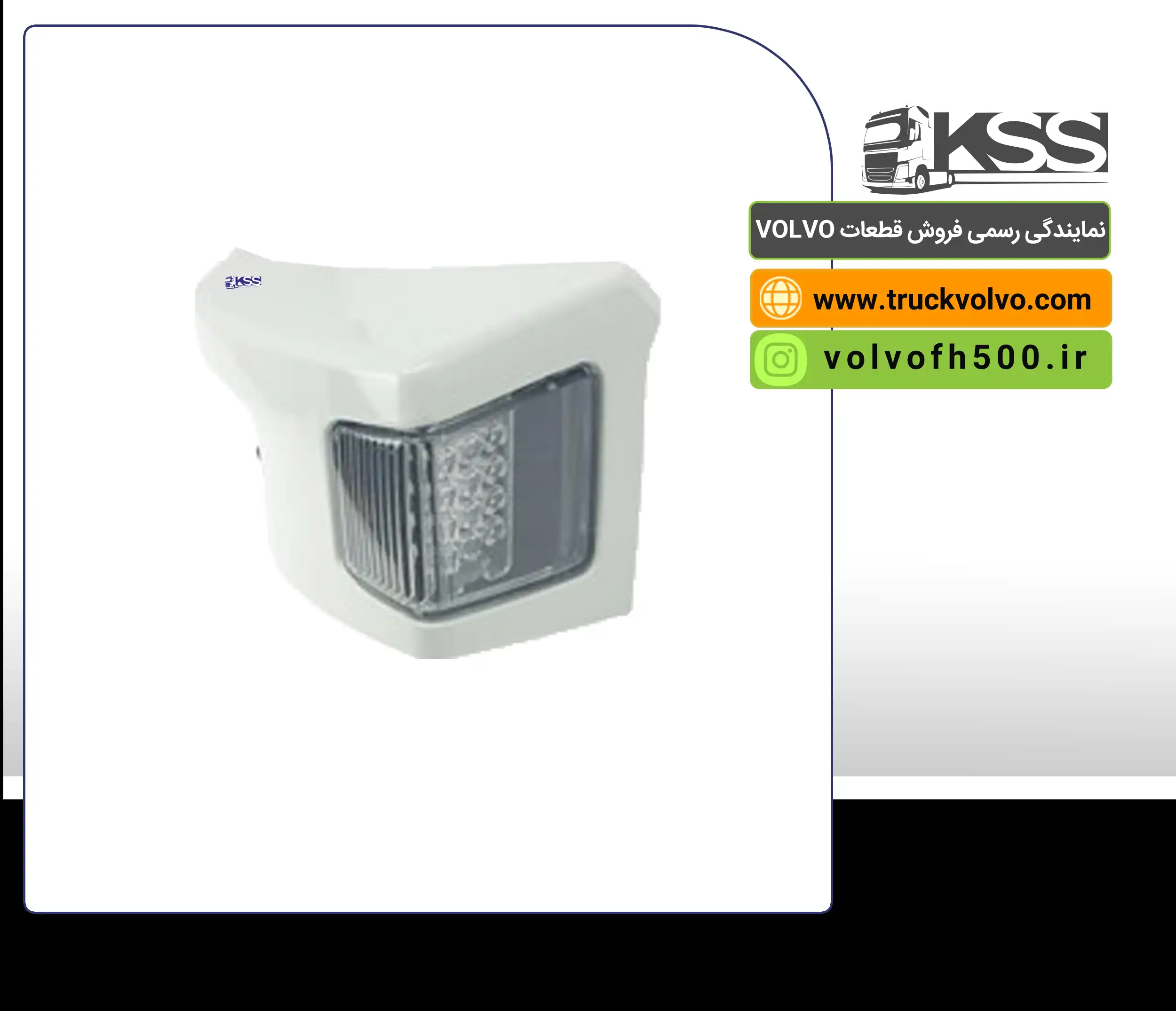 84200699- چراغ راهنما سمت چپ FM4 اصلی